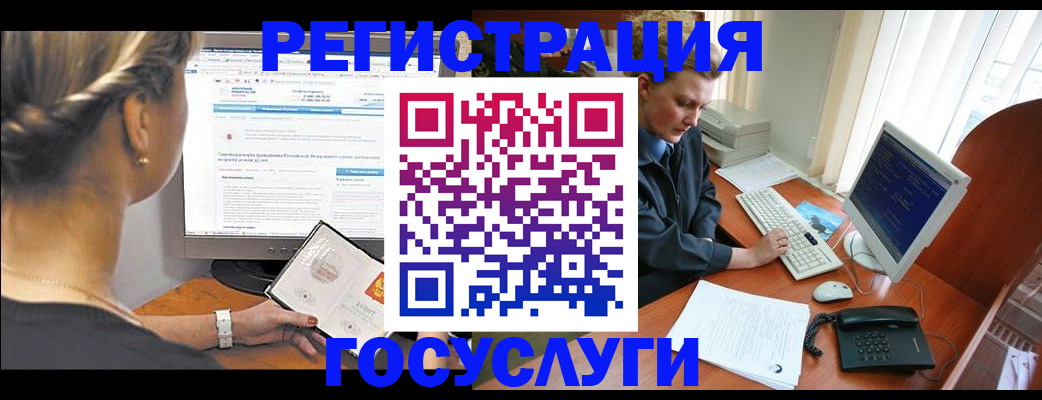 временная прописка в Байкальске